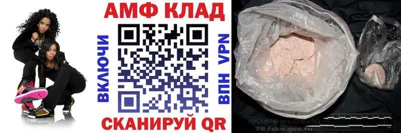 Амфетамин Розовый  Юрьевец 