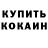 КОКАИН 98% Egor Ermakov