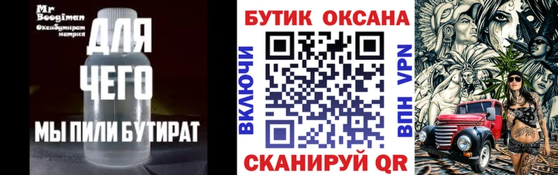 Бутират GHB  где продают наркотики  Юрьевец 