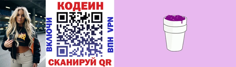 omg маркетплейс  Юрьевец  Кодеиновый сироп Lean напиток Lean (лин)  наркошоп 