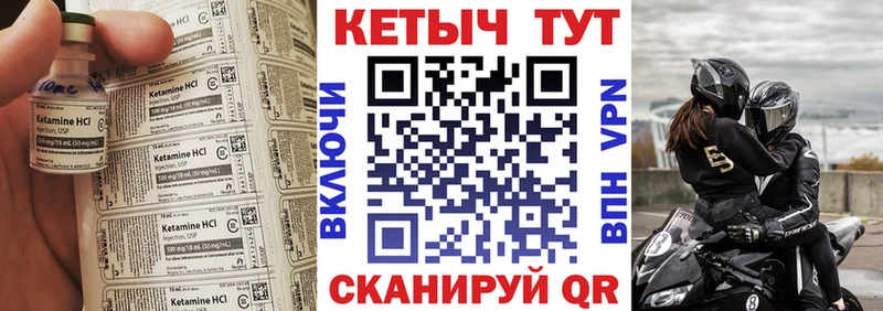 Кетамин ketamine  Юрьевец 