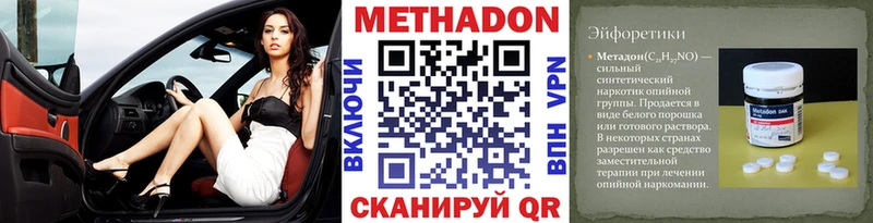 Метадон кристалл  гидра   Юрьевец 