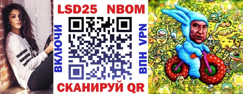 Марки 25I-NBOMe 1,5мг Юрьевец